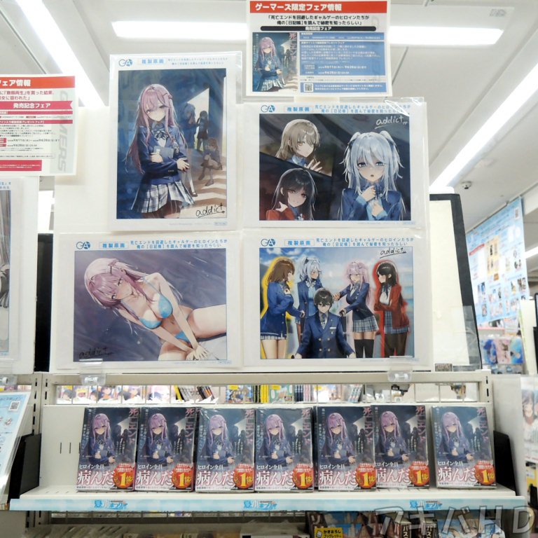 ゲーマーズのコーナー展開、複製原画を展示