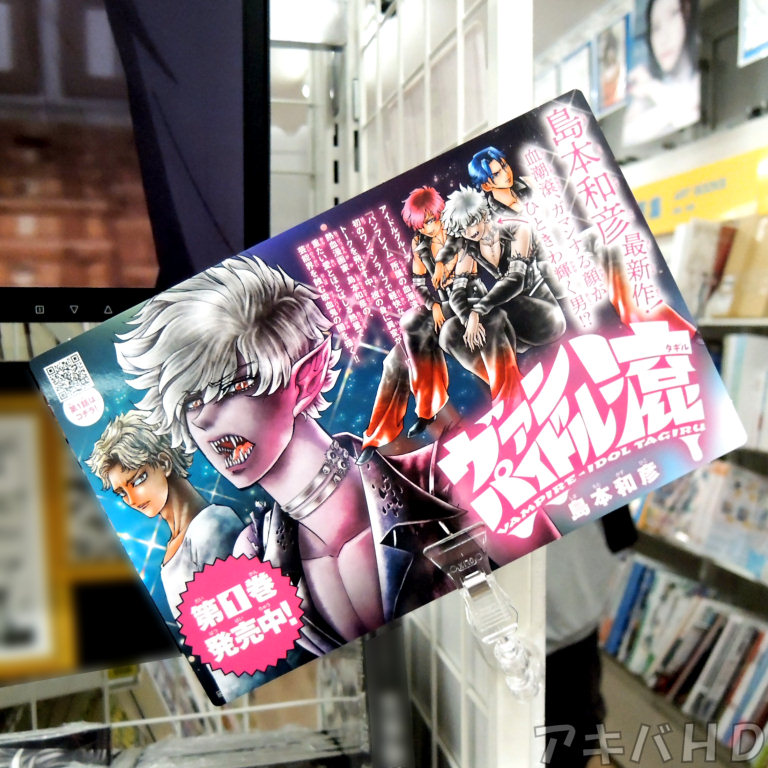 販促POP「血潮滾、ガマンする顔がひときわ輝く男！？」